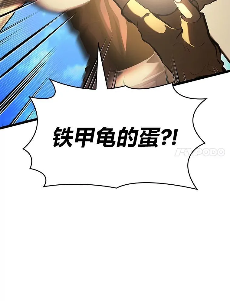 75.种族任务43