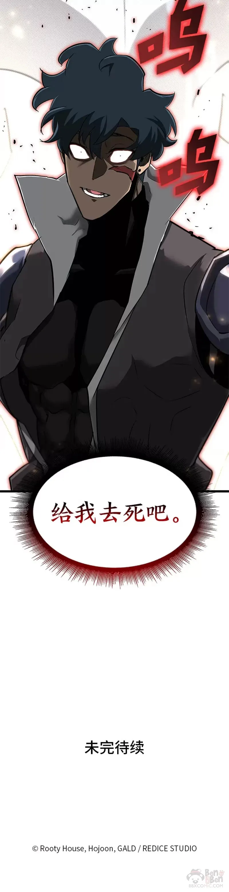 第20话 投资54