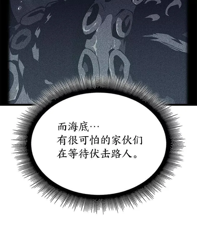 87.收网85