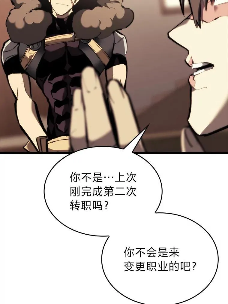 40.第三次转职103