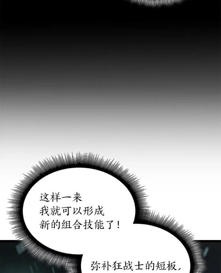 64.新组合技能129