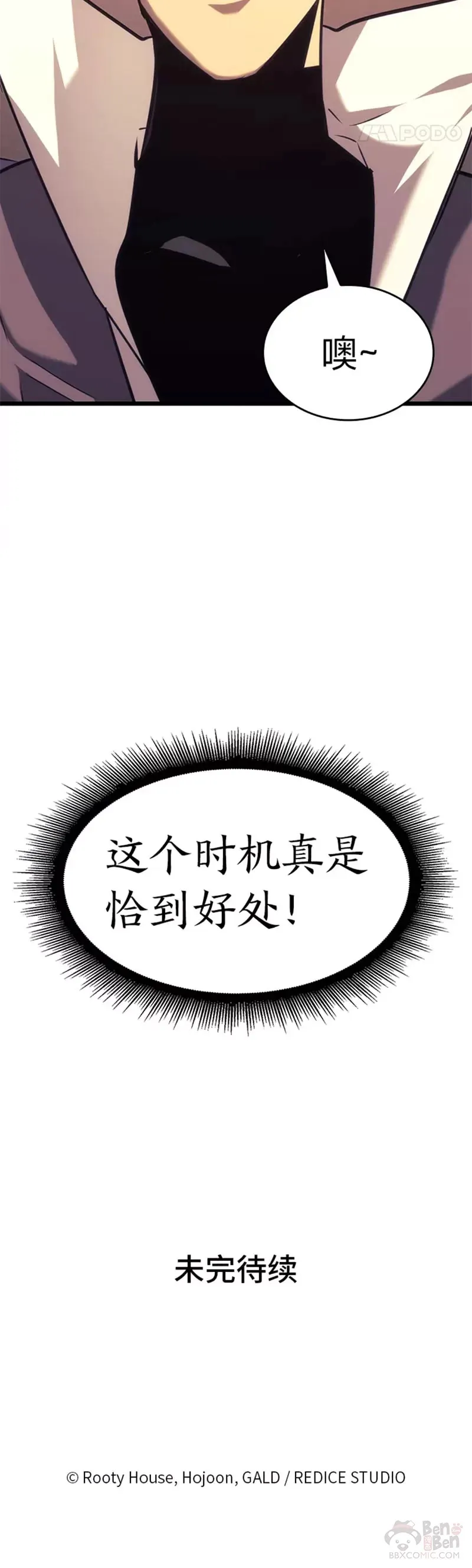 第19话 英雄的试炼69
