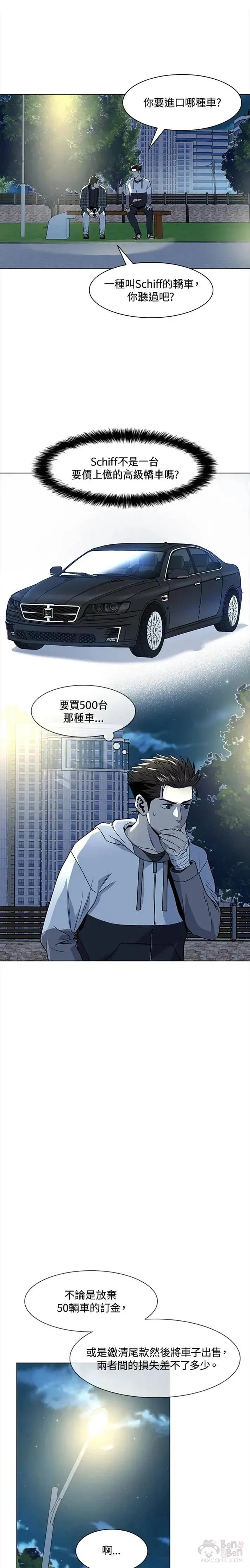 第19话9