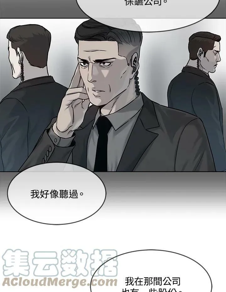 第2季 第8话56