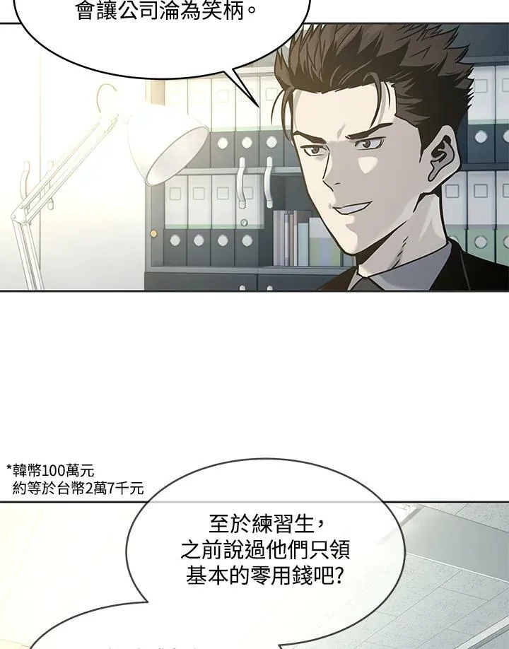 第74话75