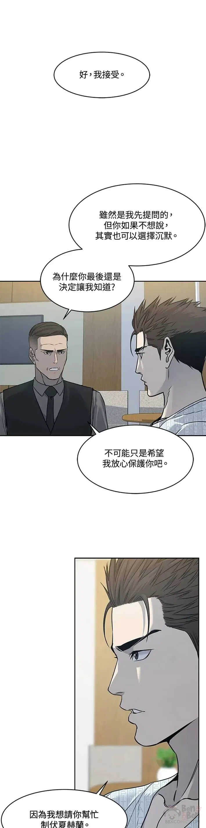第58话20