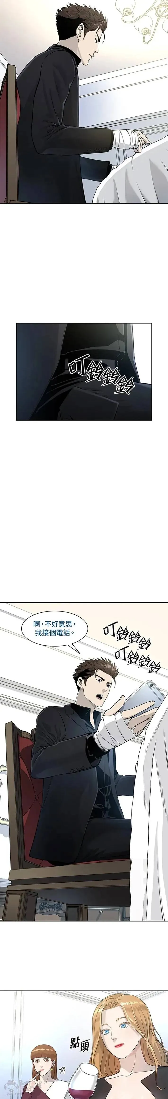 第24话13