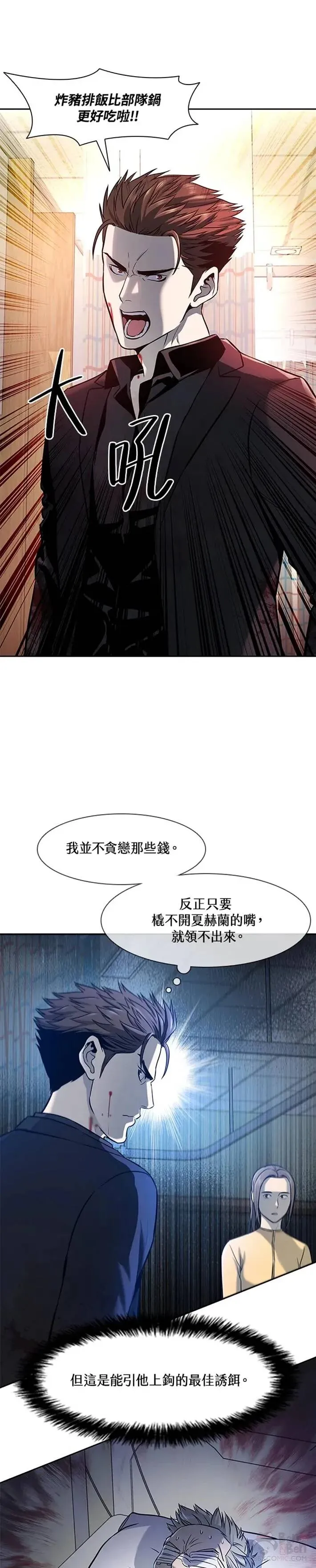 第29话16