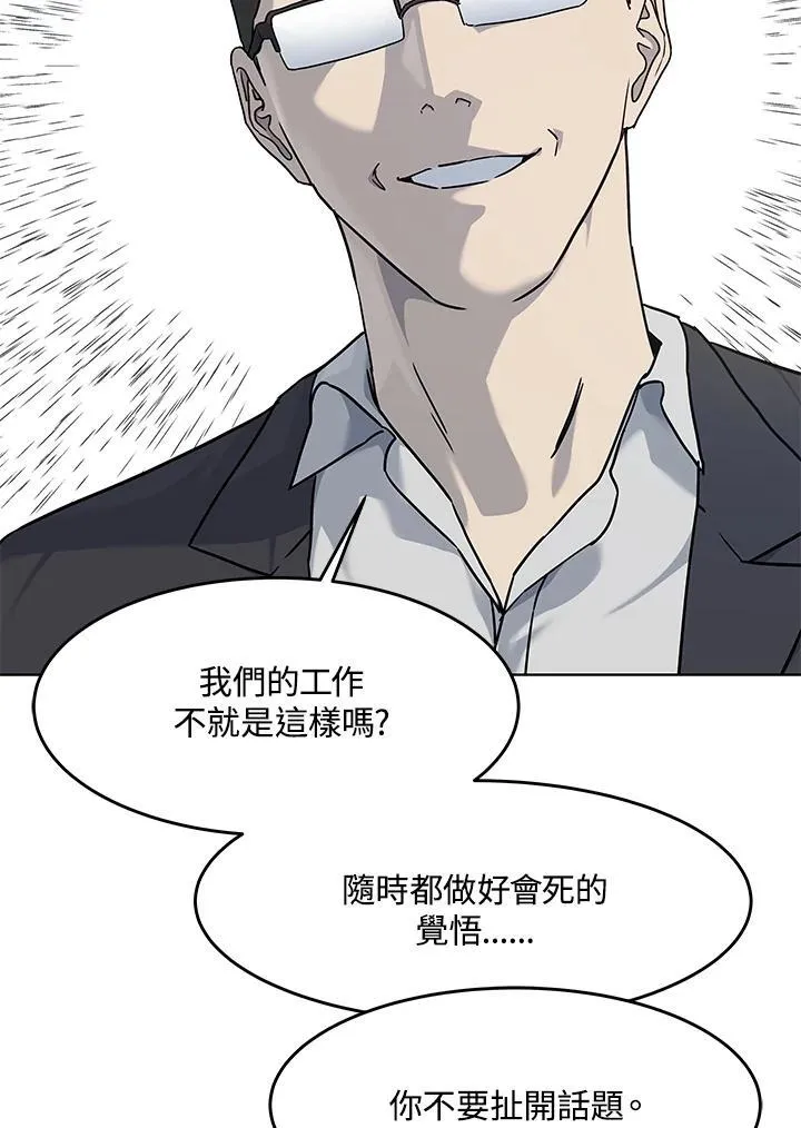 第2季 第63话87