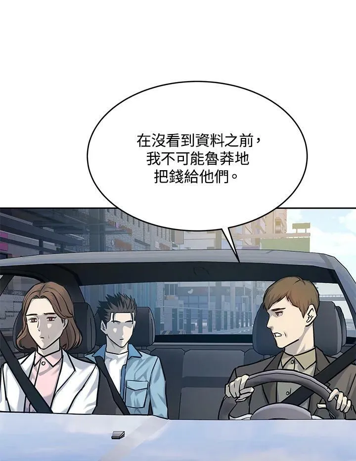 第77话89