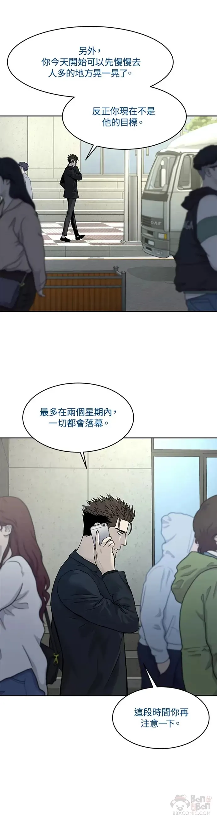 第65话7