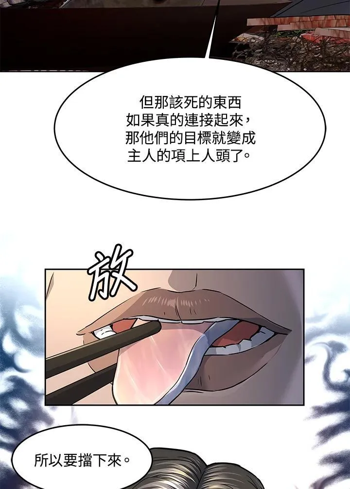 第2季 第38话51