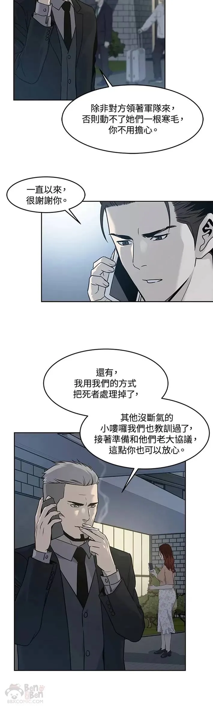 第53话10
