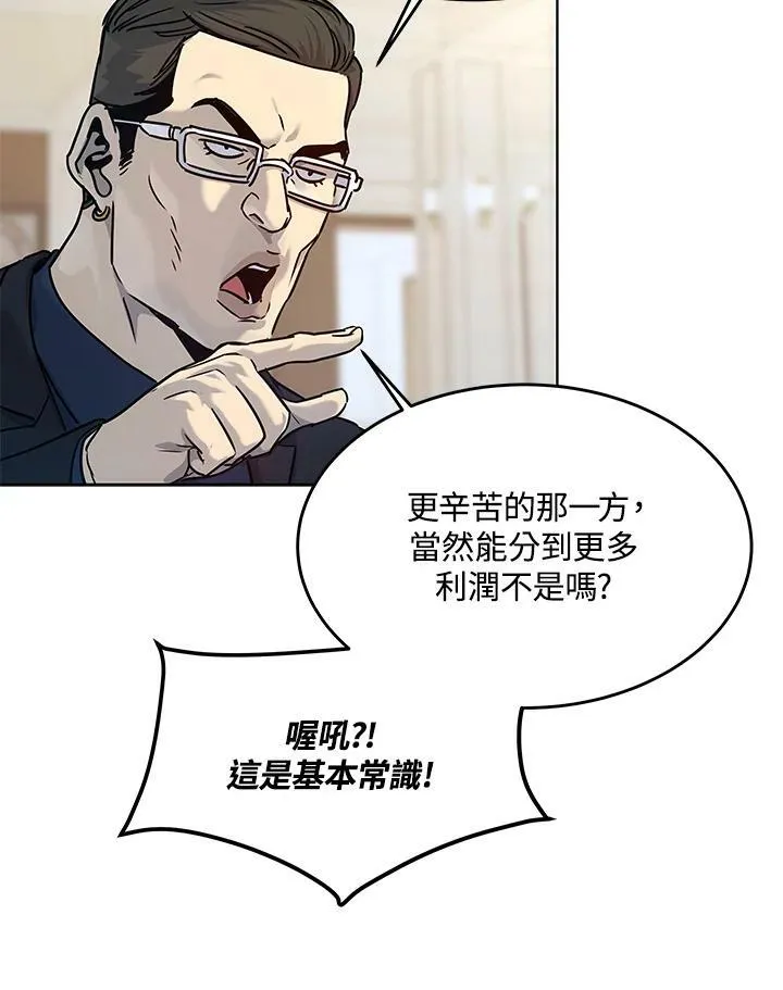 第2季 第4话113