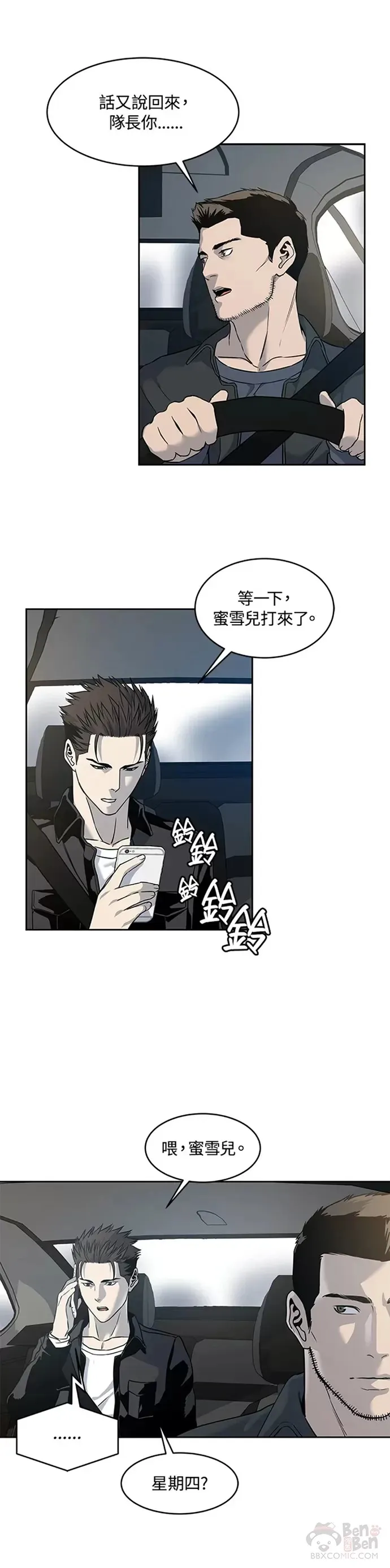 第61话14