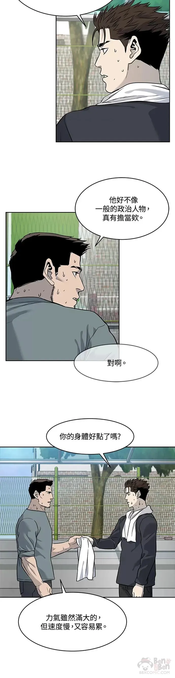 第64话29