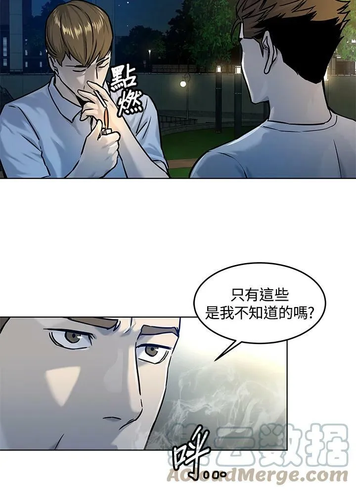 第2季 第8话48