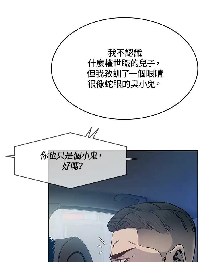 第82话79