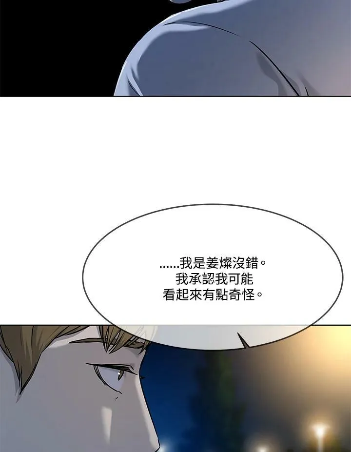 第2季 第8话93