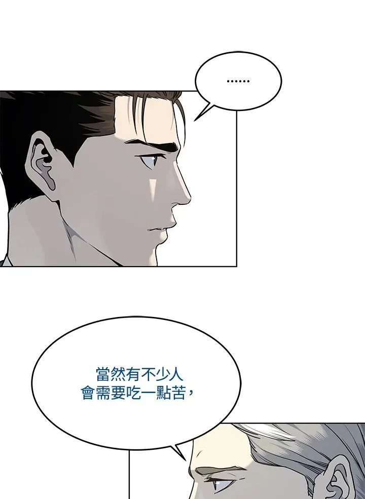 第2季 第45话47