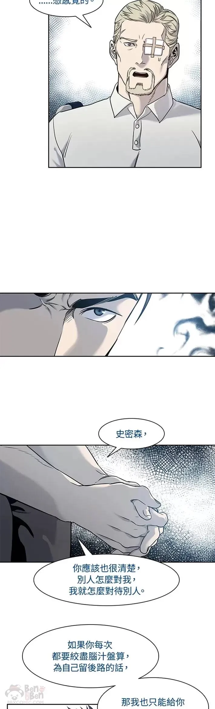 第44话9