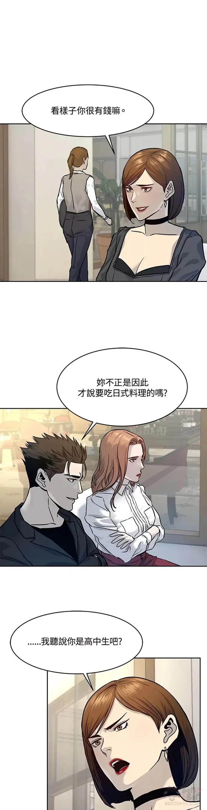 第67话30