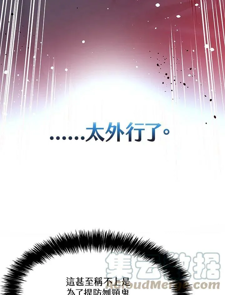 第81话16