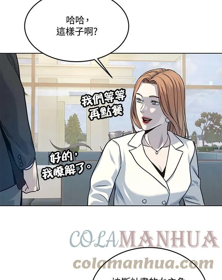 第2季 第4话108