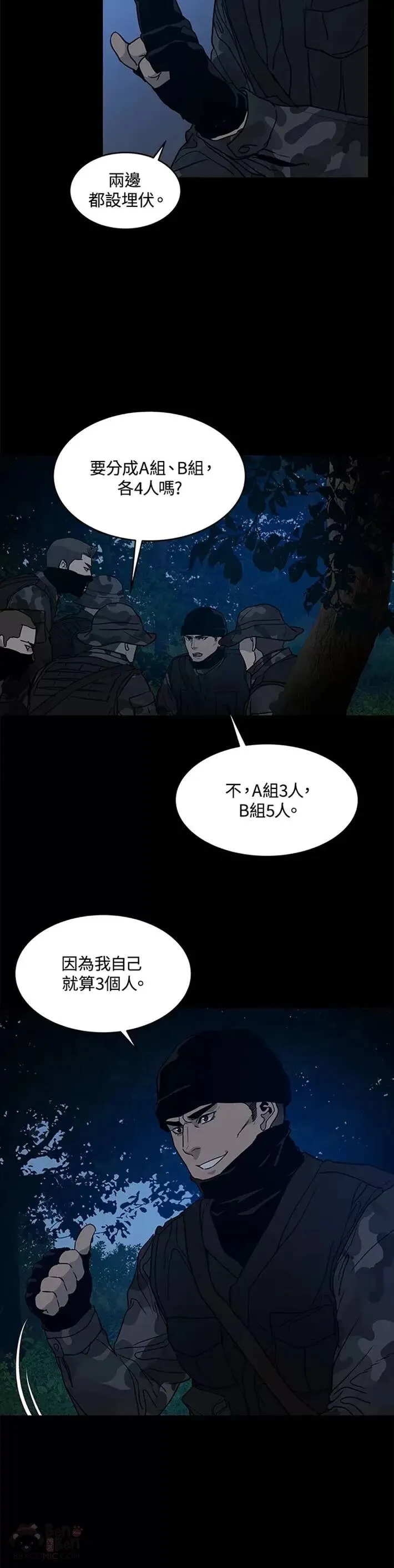 第59话8