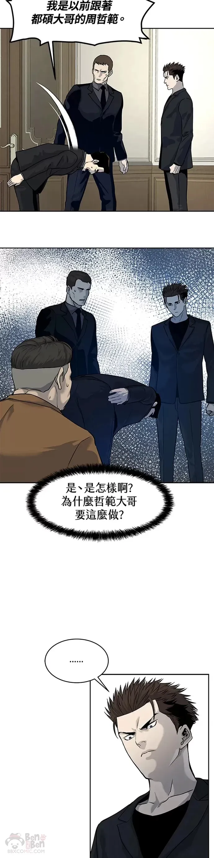 第66话31