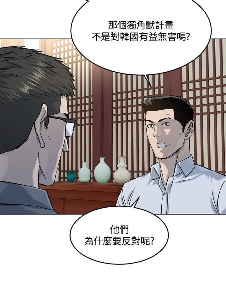 第2季 第23话40