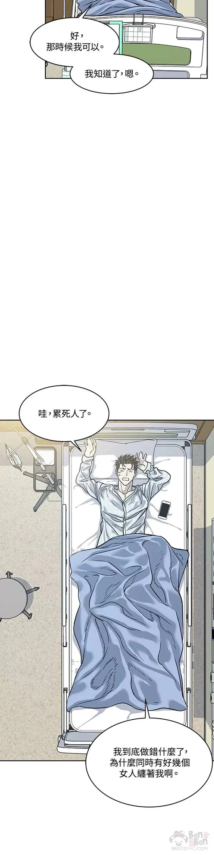第58话12