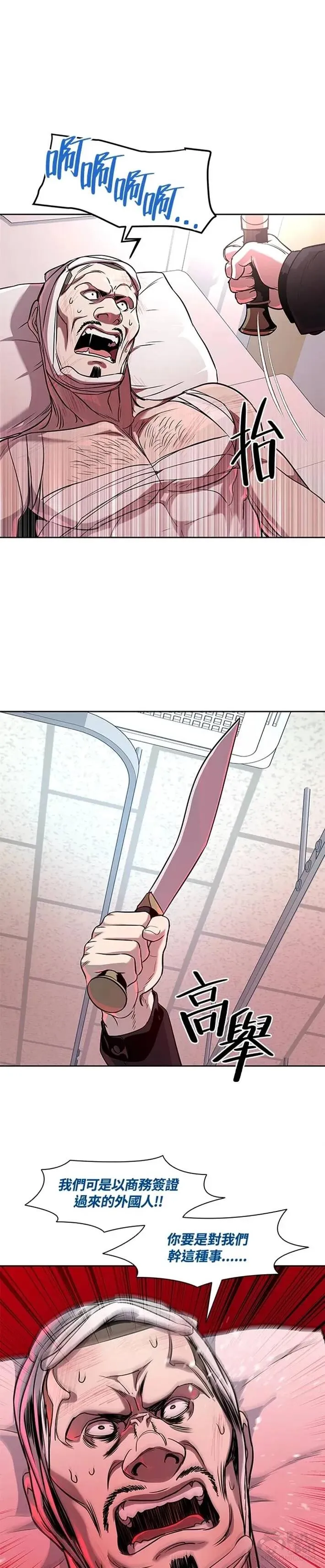 第28话9