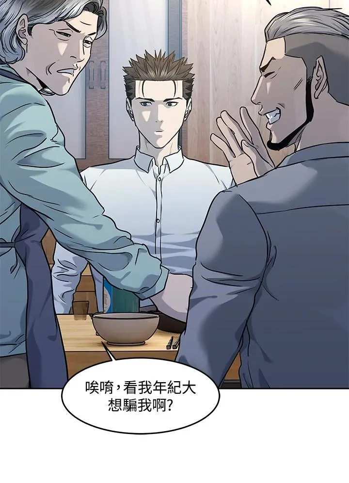 第2季 第46话70