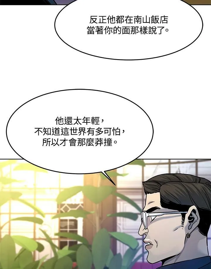 第2季 第8话119