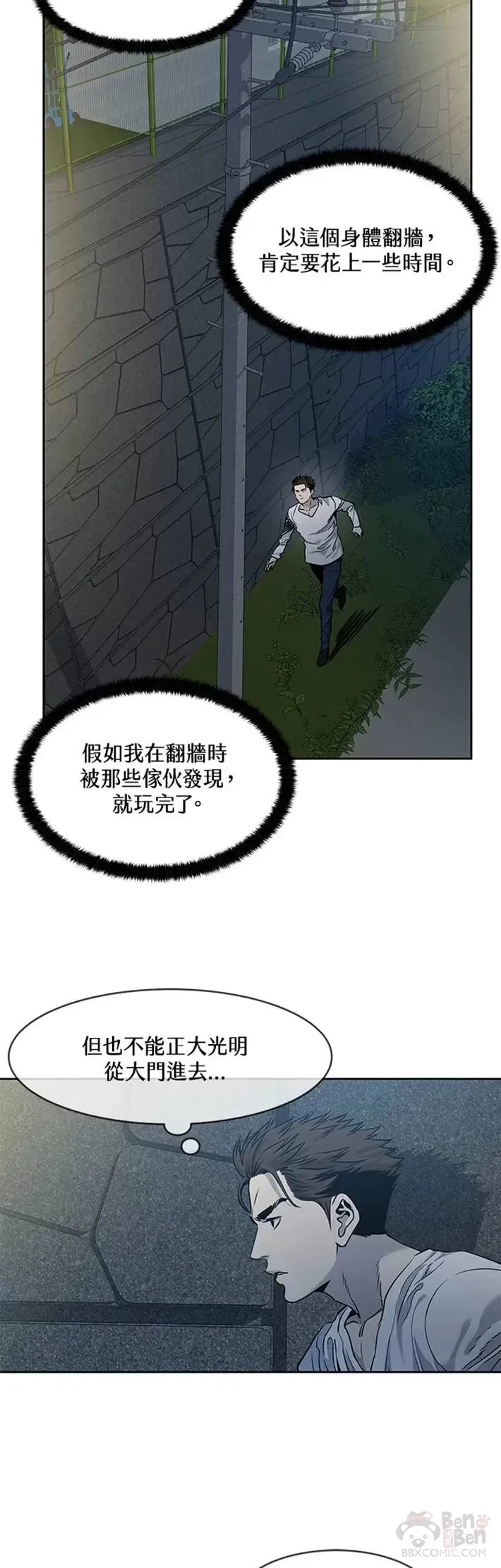 第51话3