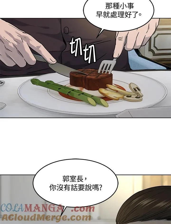 第2季 第61话60