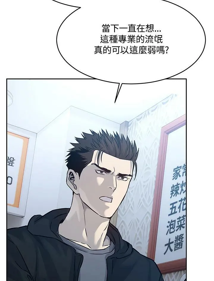 第82话102