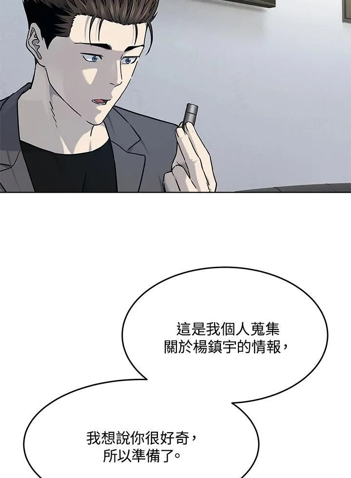第2季 第63话51