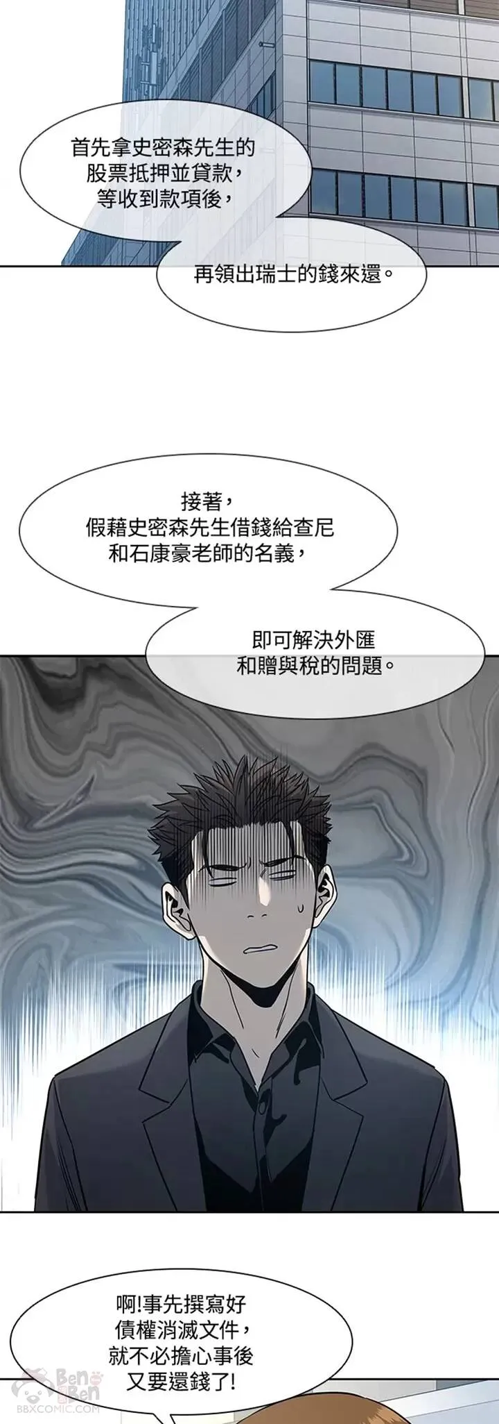 第40话23