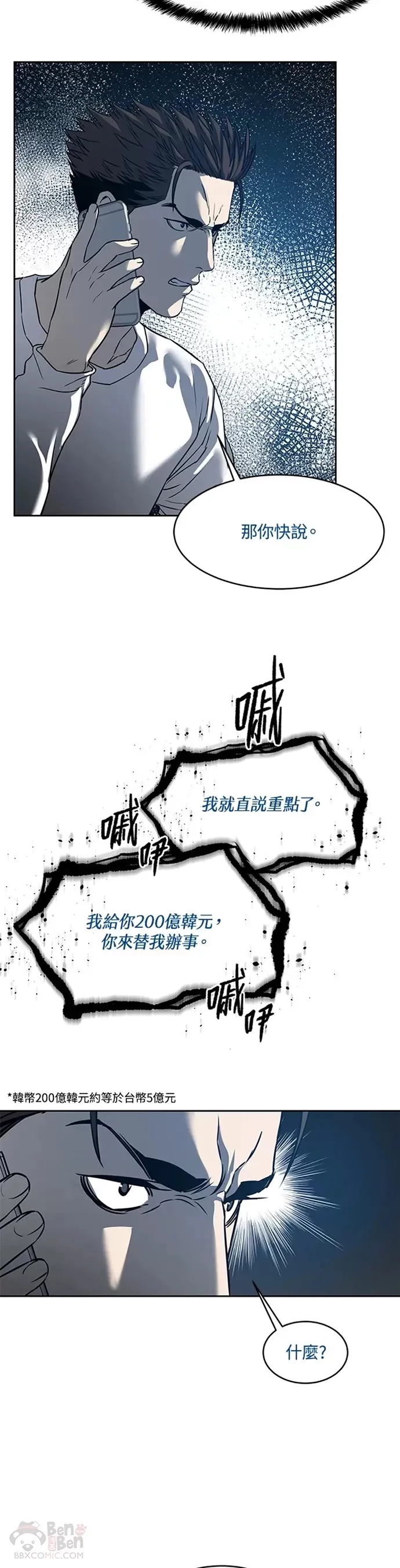 第62话47