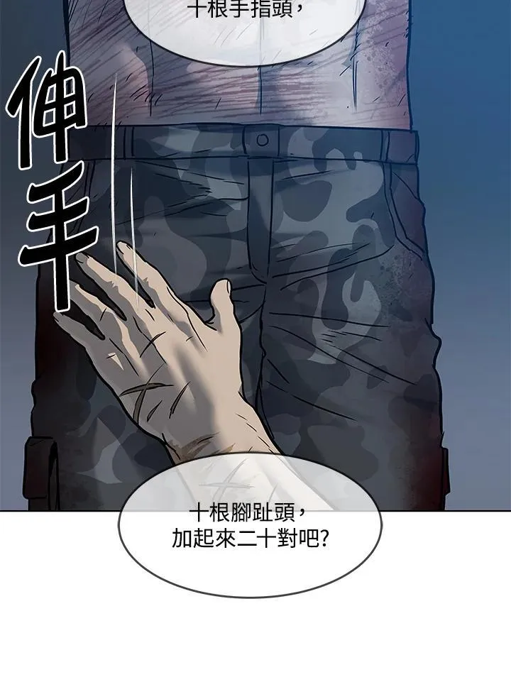 第2季 第74话131
