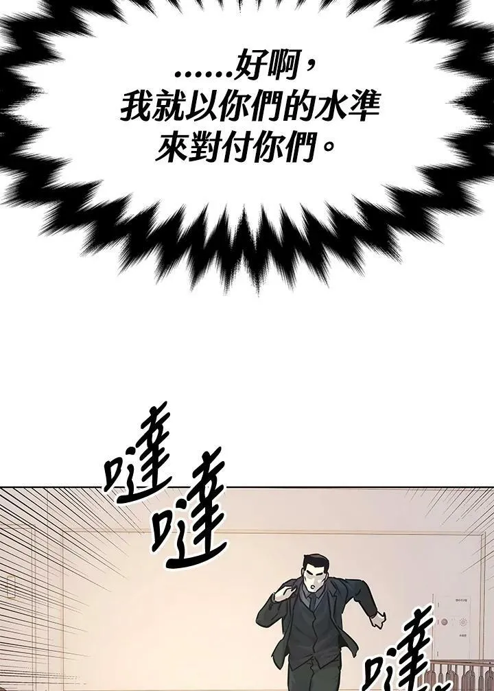 第2季 第5话114