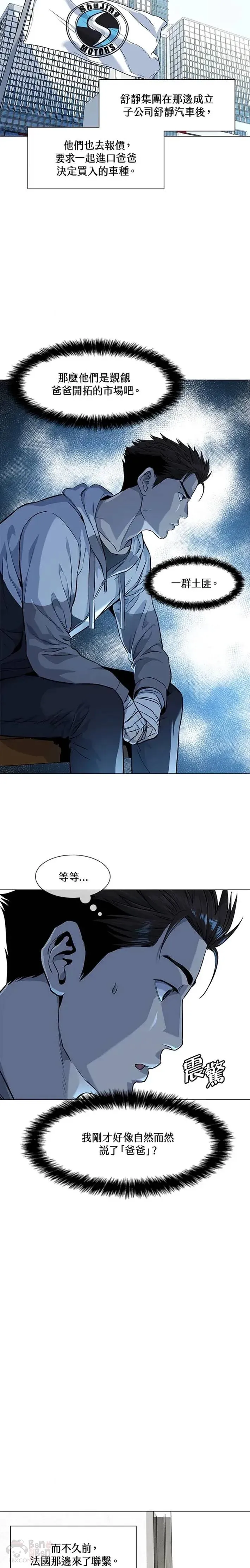第19话7