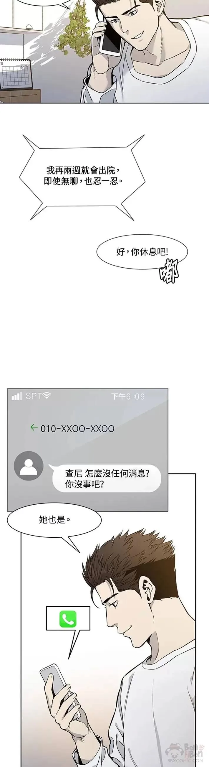 第37话17