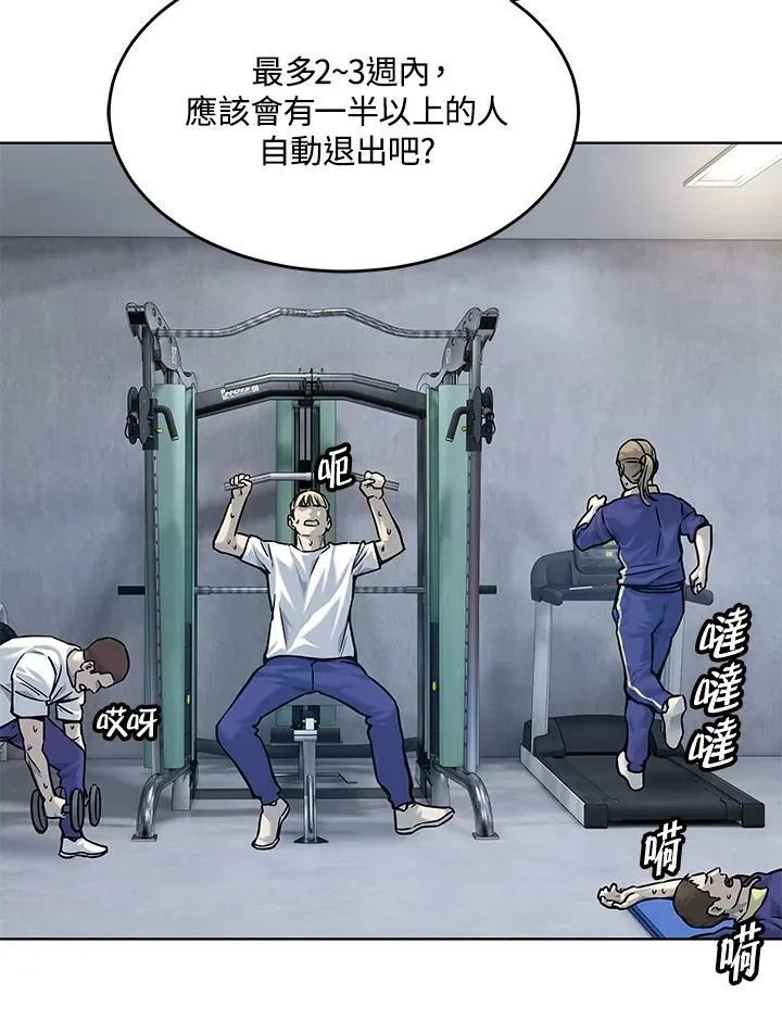 第2季 第1话87