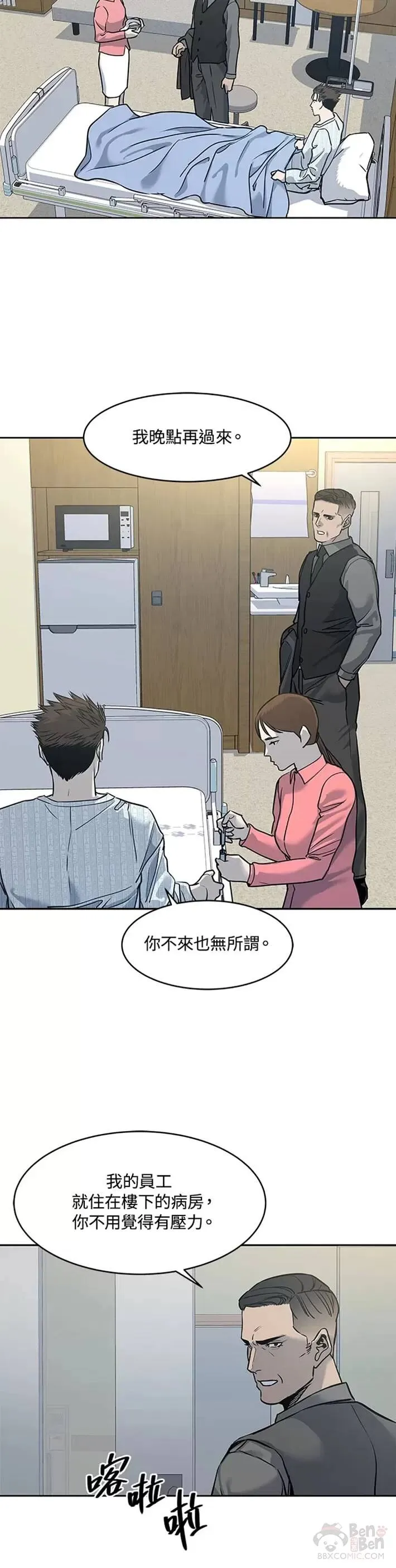 第58话26