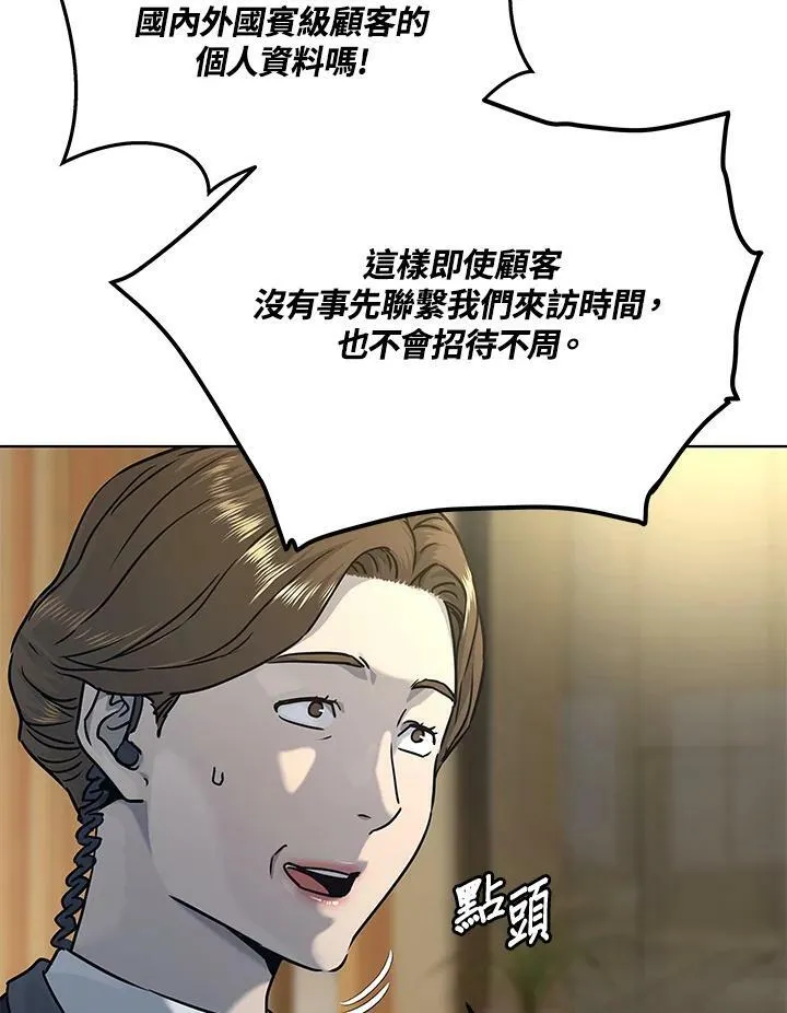 第2季 第6话37