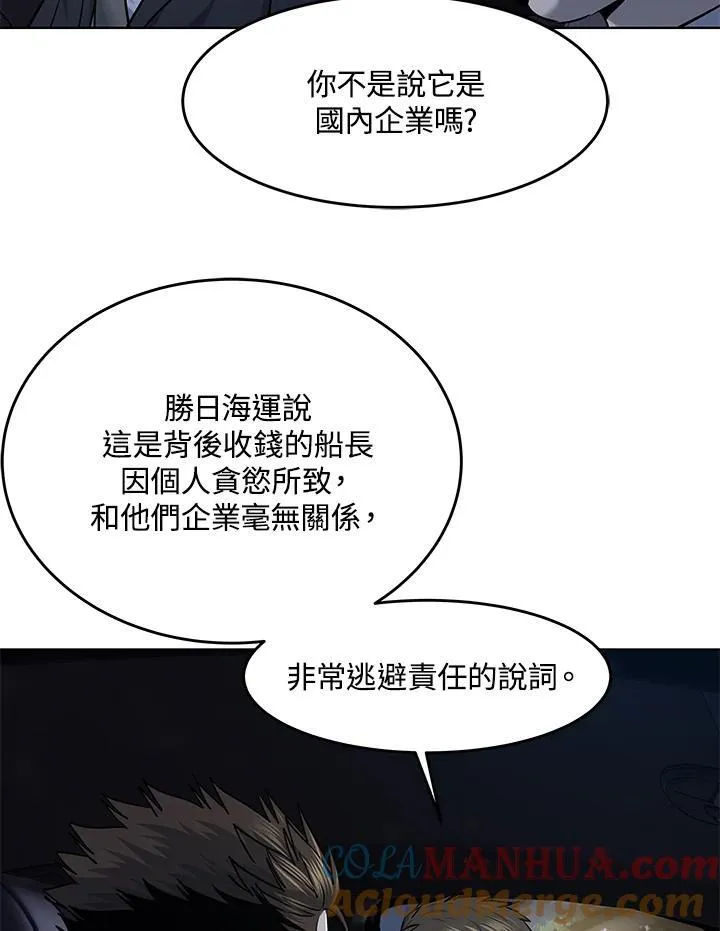 第2季 第38话84