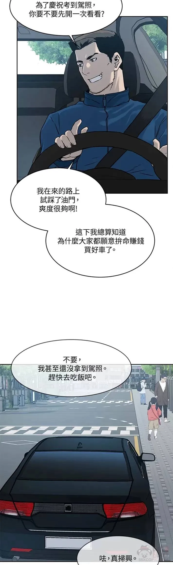 第48话19
